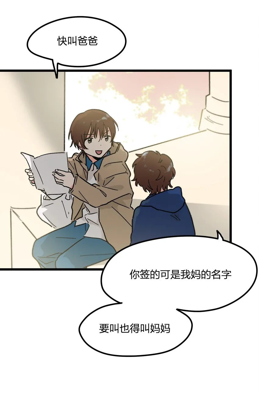 第4章 你又欠我一次 第6页