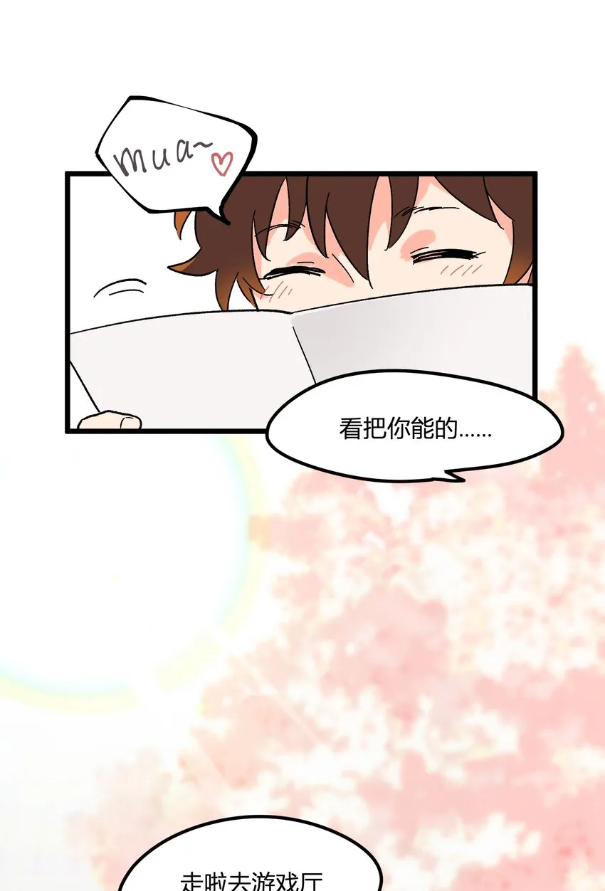 第4章 你又欠我一次 第7页