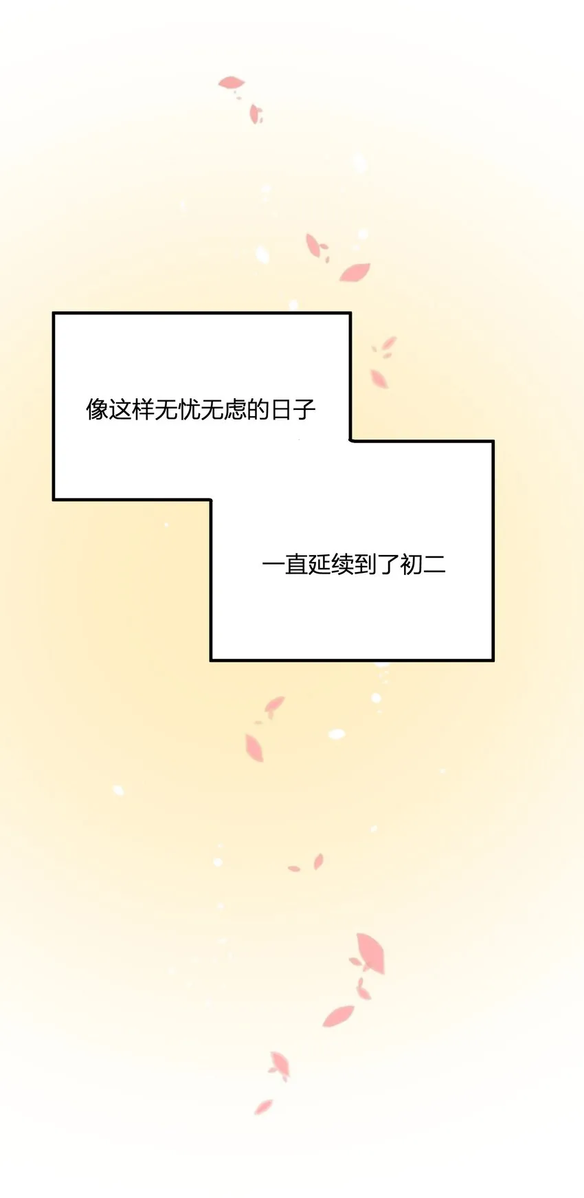 第4章 你又欠我一次 第9页
