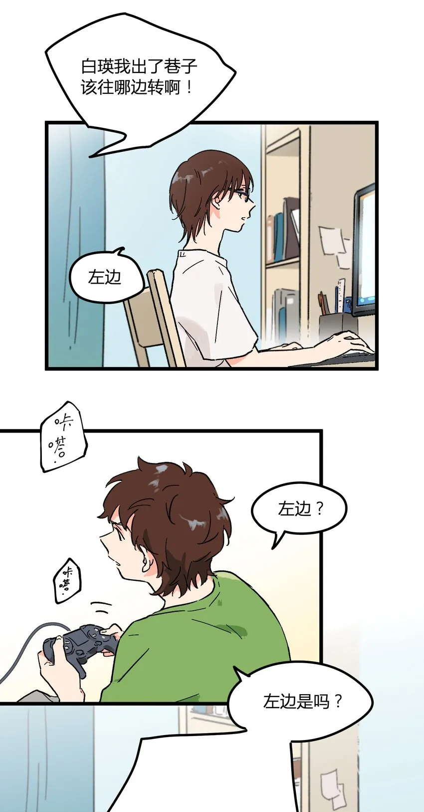 第4章 你又欠我一次 第10页