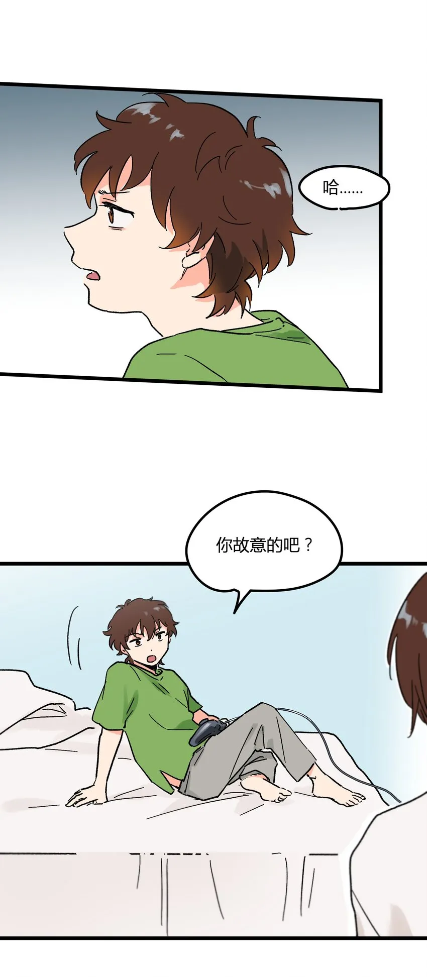 第4章 你又欠我一次 第12页