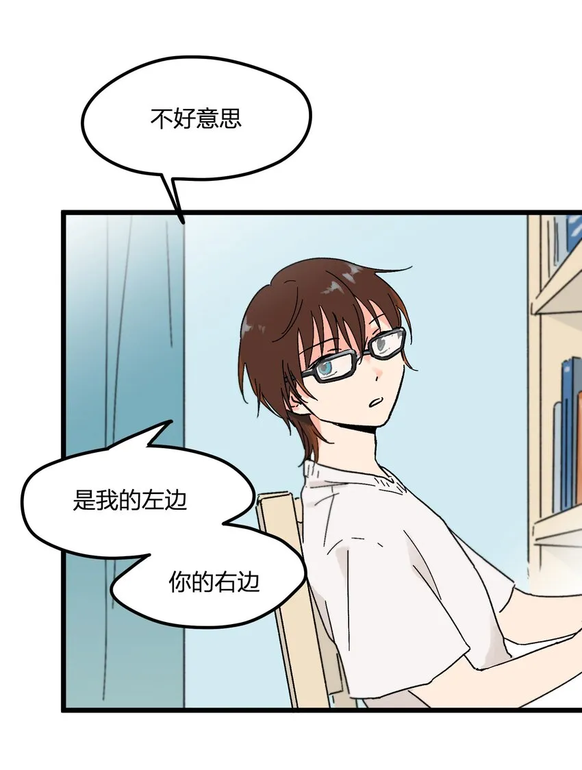 第4章 你又欠我一次 第13页