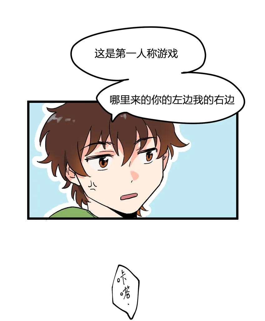 第4章 你又欠我一次 第14页