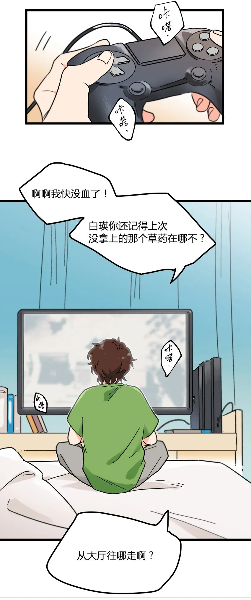 第4章 你又欠我一次 第15页