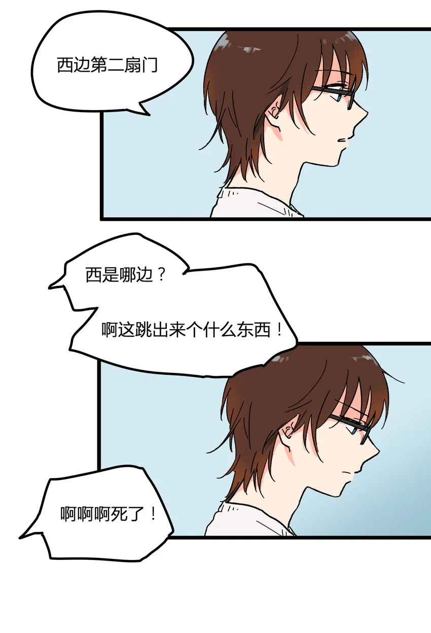 第4章 你又欠我一次 第16页