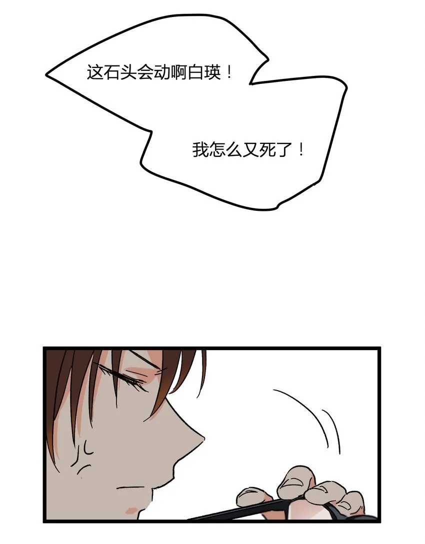 第4章 你又欠我一次 第17页