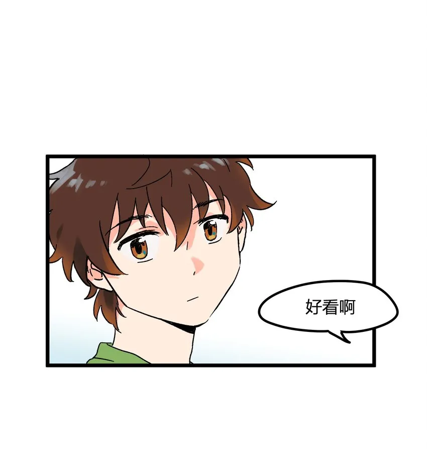 第4章 你又欠我一次 第25页