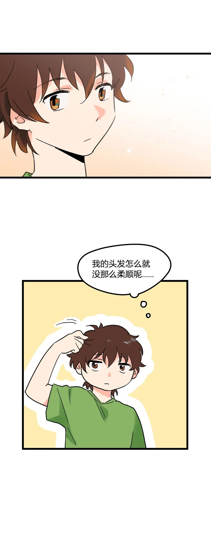 第4章 你又欠我一次 第28页