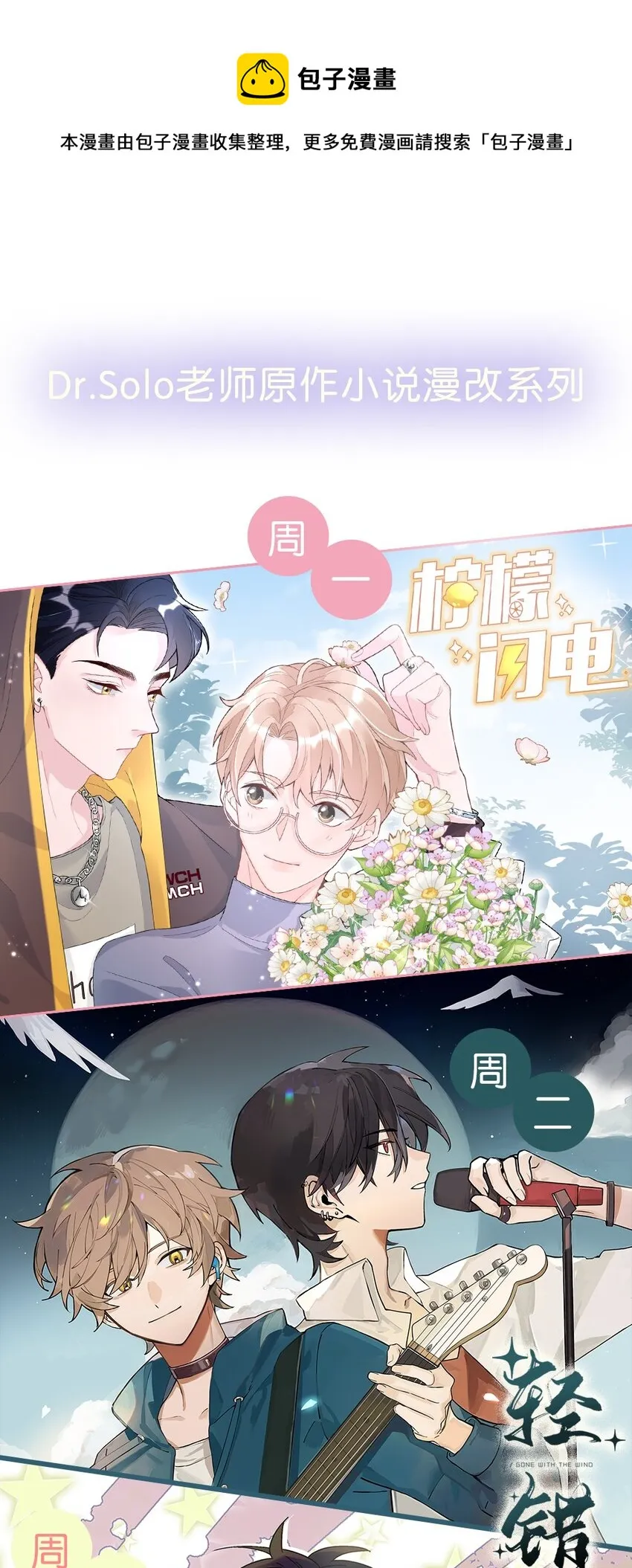 第4章 你又欠我一次 第29页