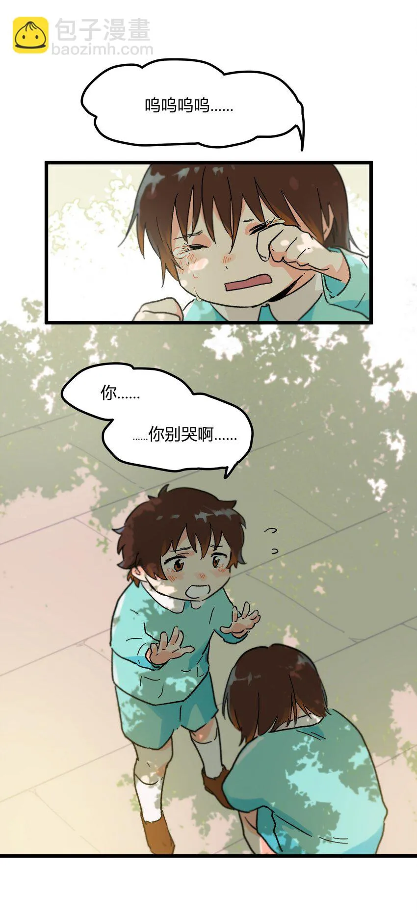 第3章 我们拉过勾了 第3页