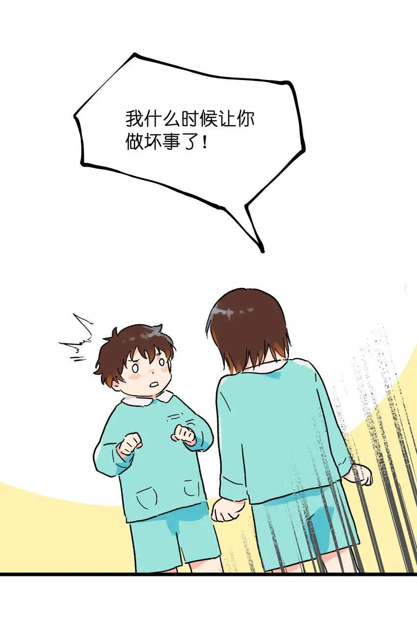 第3章 我们拉过勾了 第5页
