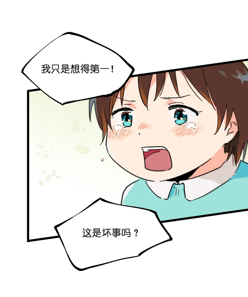 第3章 我们拉过勾了 第6页