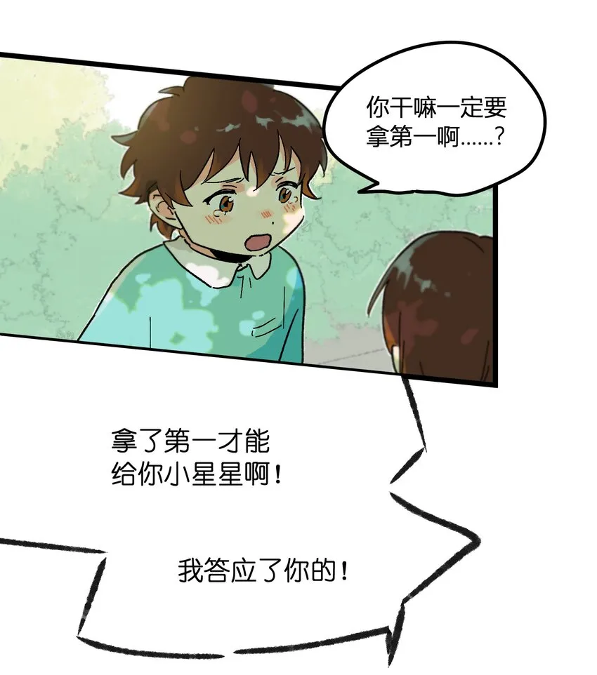 第3章 我们拉过勾了 第7页