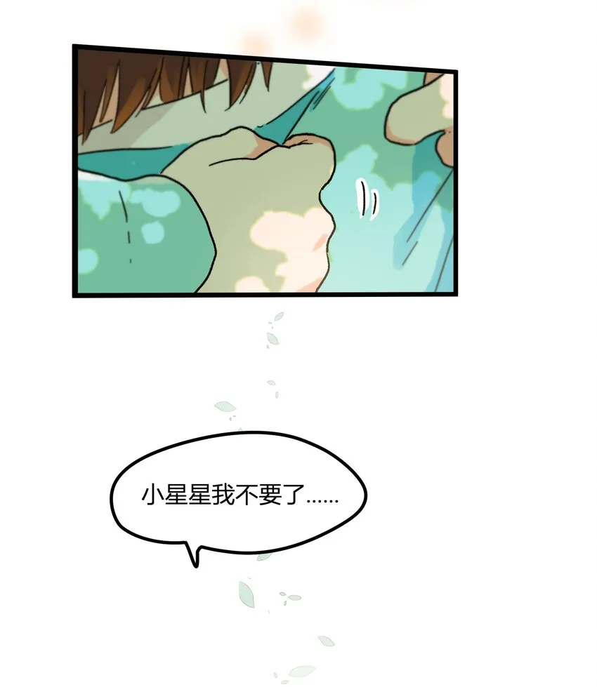 第3章 我们拉过勾了 第10页