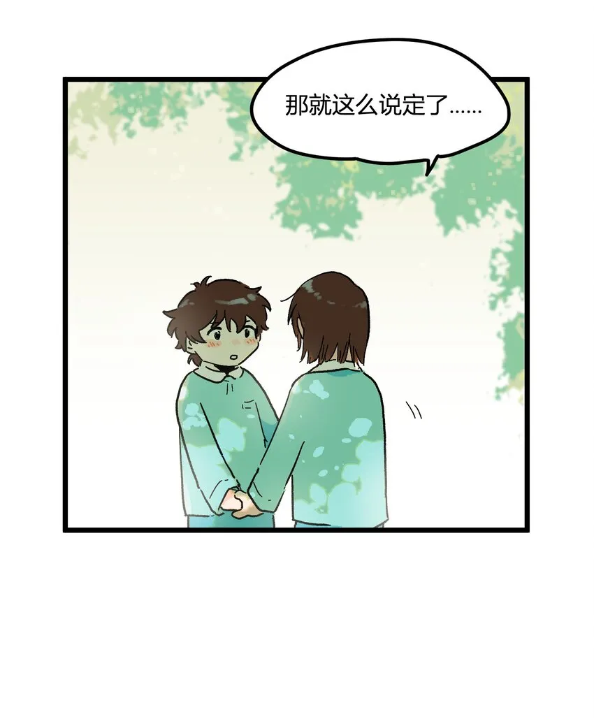 第3章 我们拉过勾了 第14页