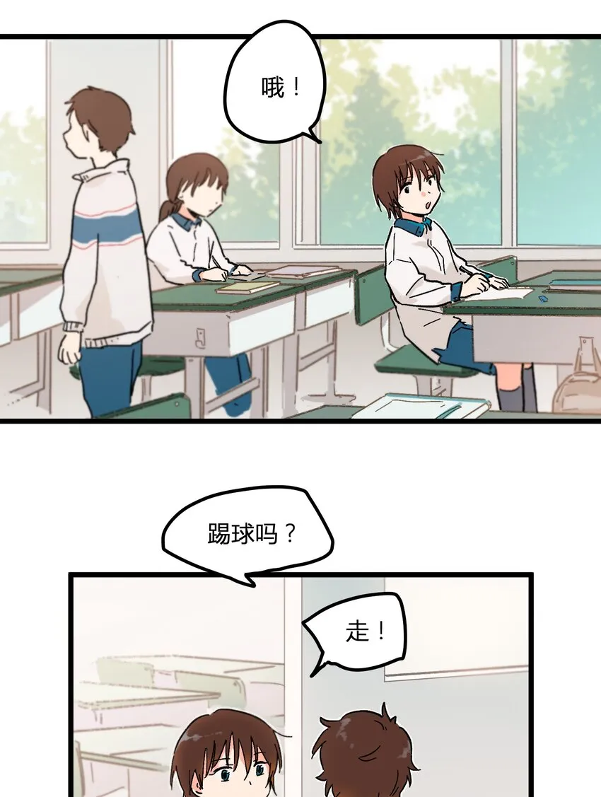 第3章 我们拉过勾了 第18页