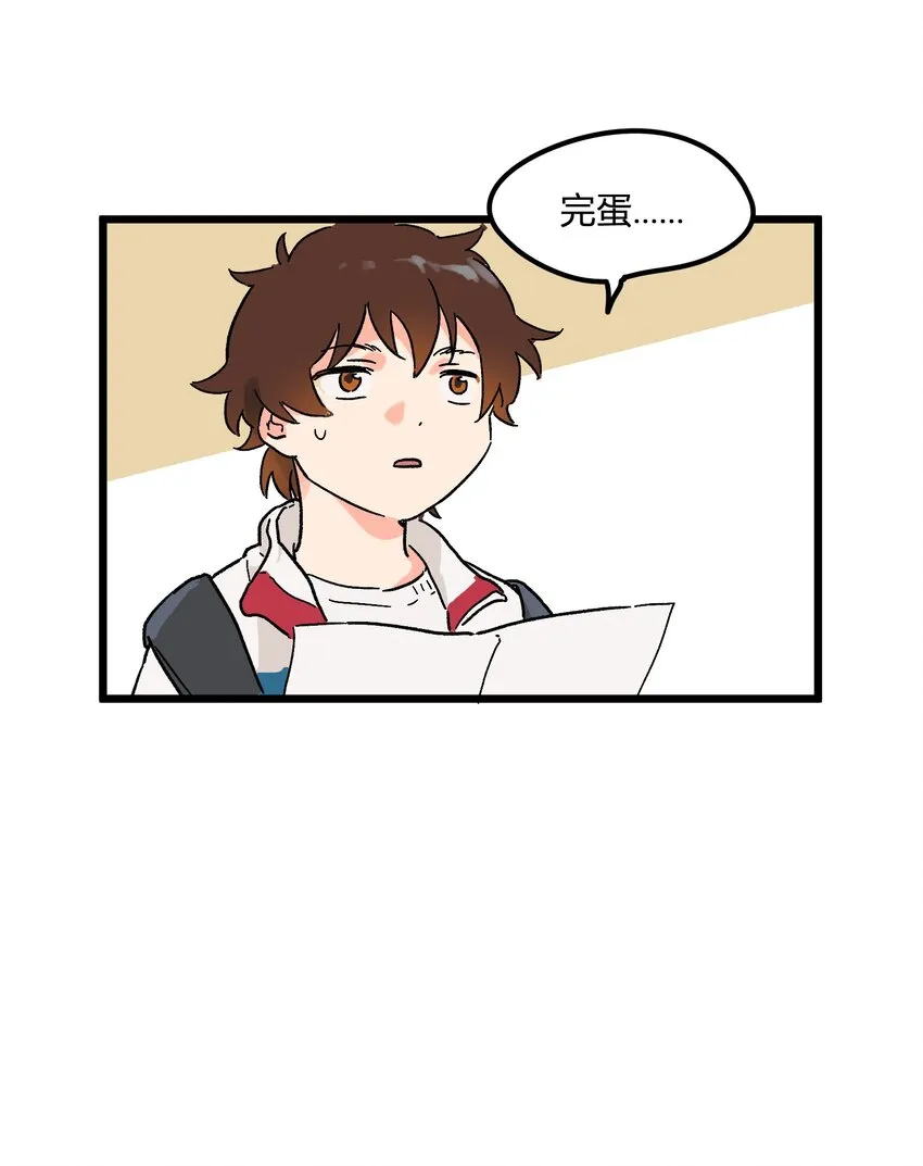 第3章 我们拉过勾了 第21页