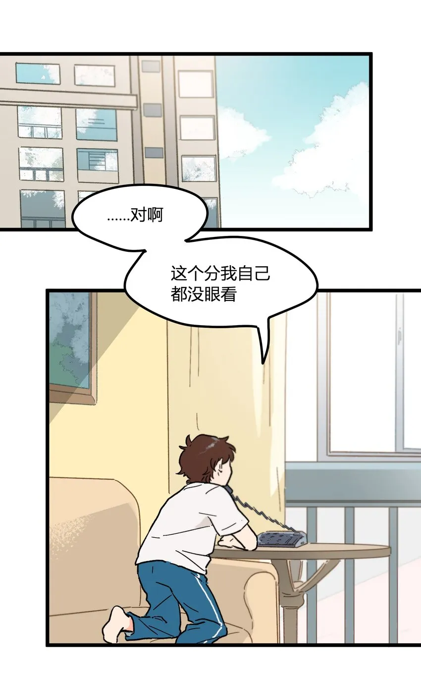 第3章 我们拉过勾了 第22页