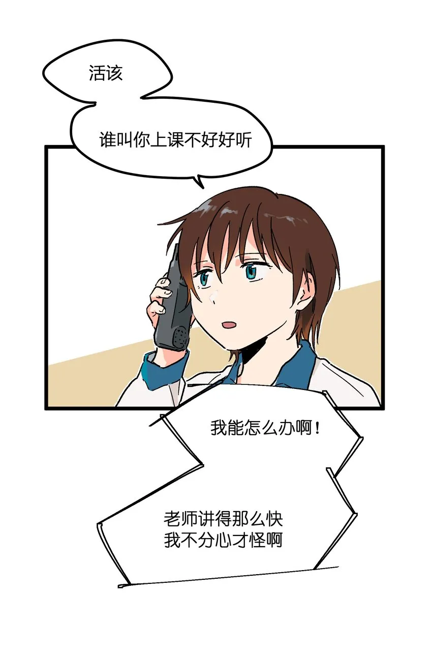 第3章 我们拉过勾了 第23页