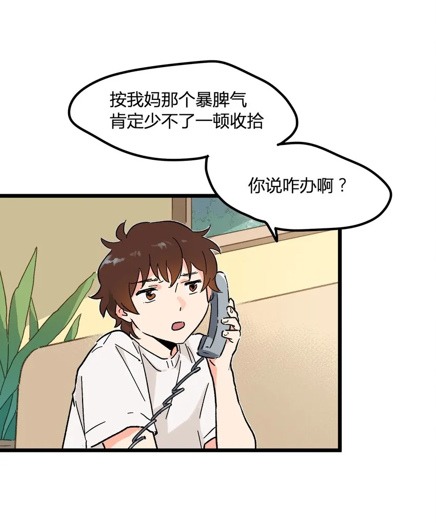 第3章 我们拉过勾了 第24页