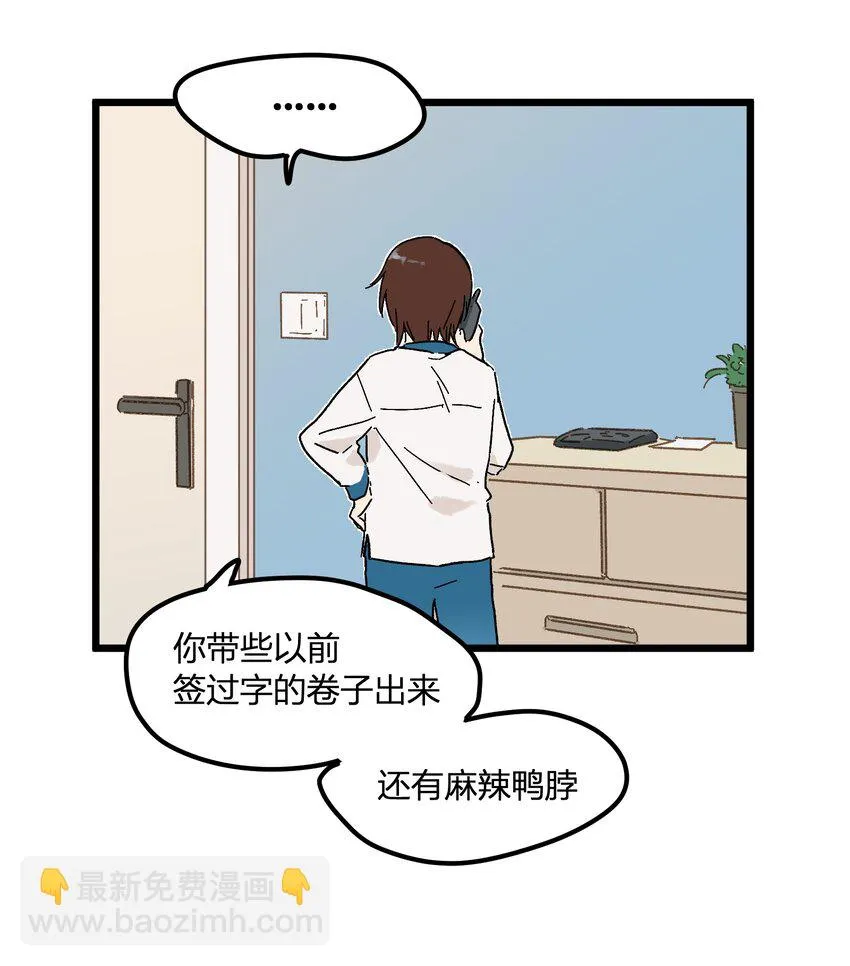 第3章 我们拉过勾了 第25页