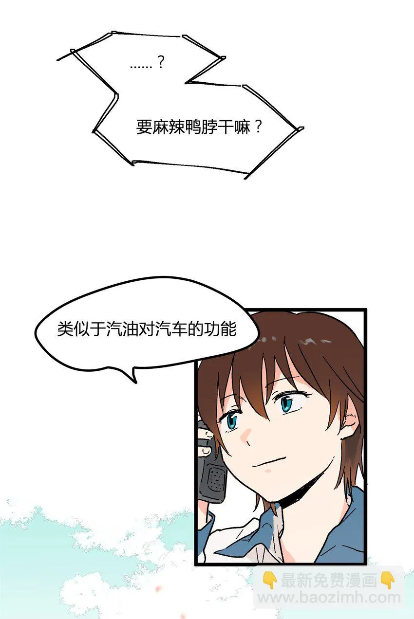 第3章 我们拉过勾了 第26页