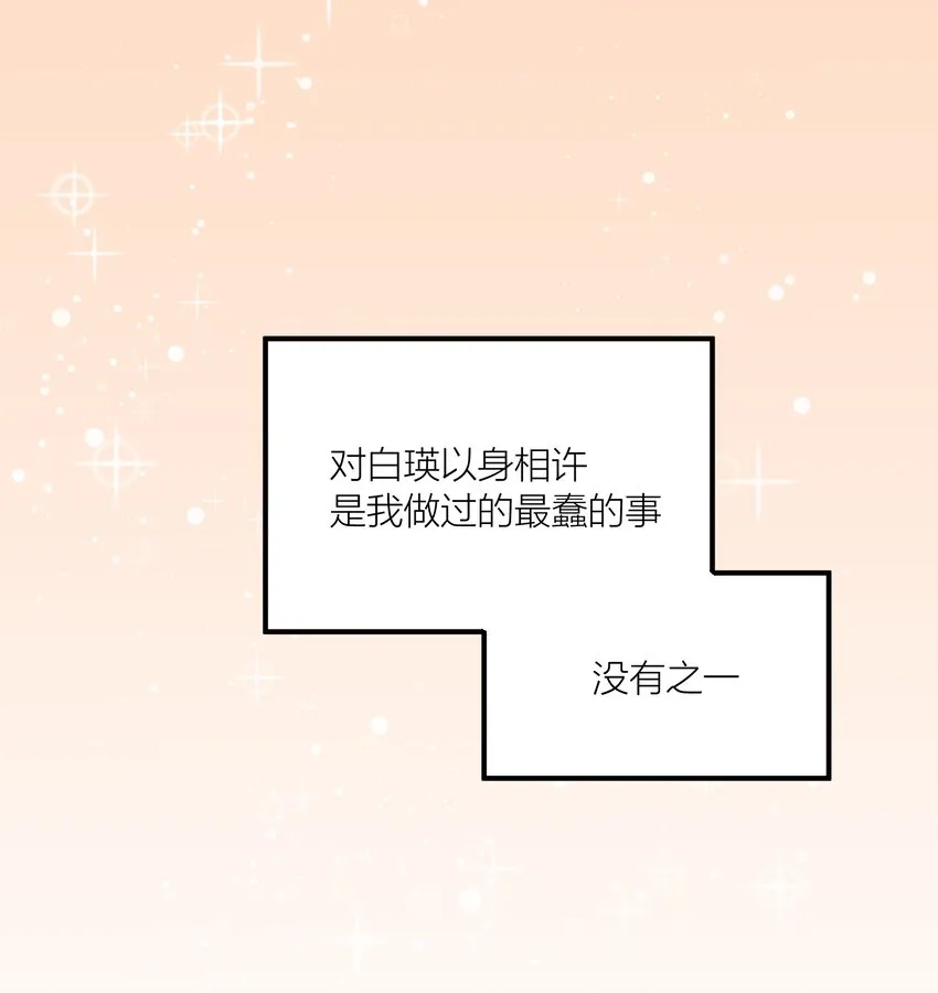 第2章 哪里做错了 第3页