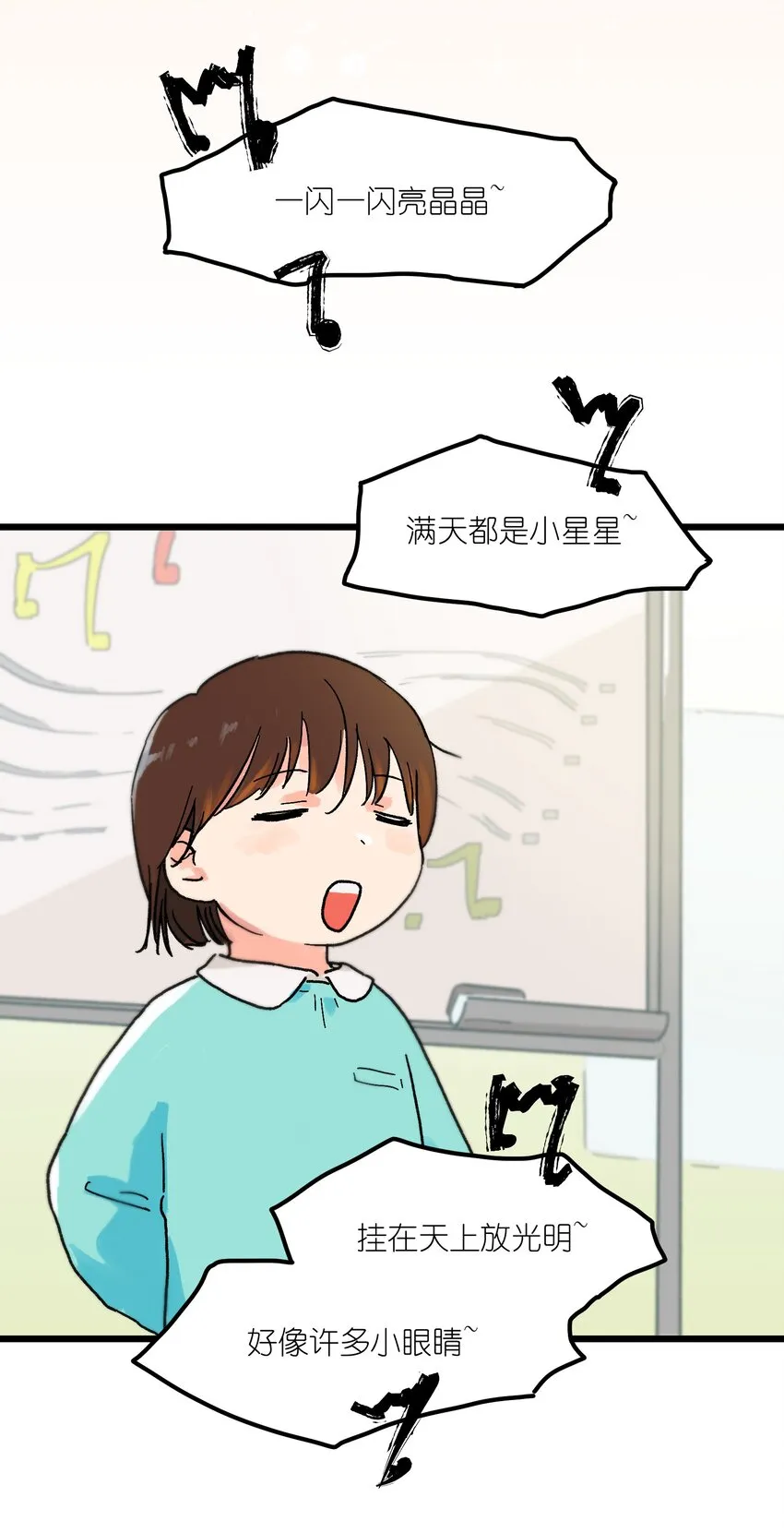 第2章 哪里做错了 第4页