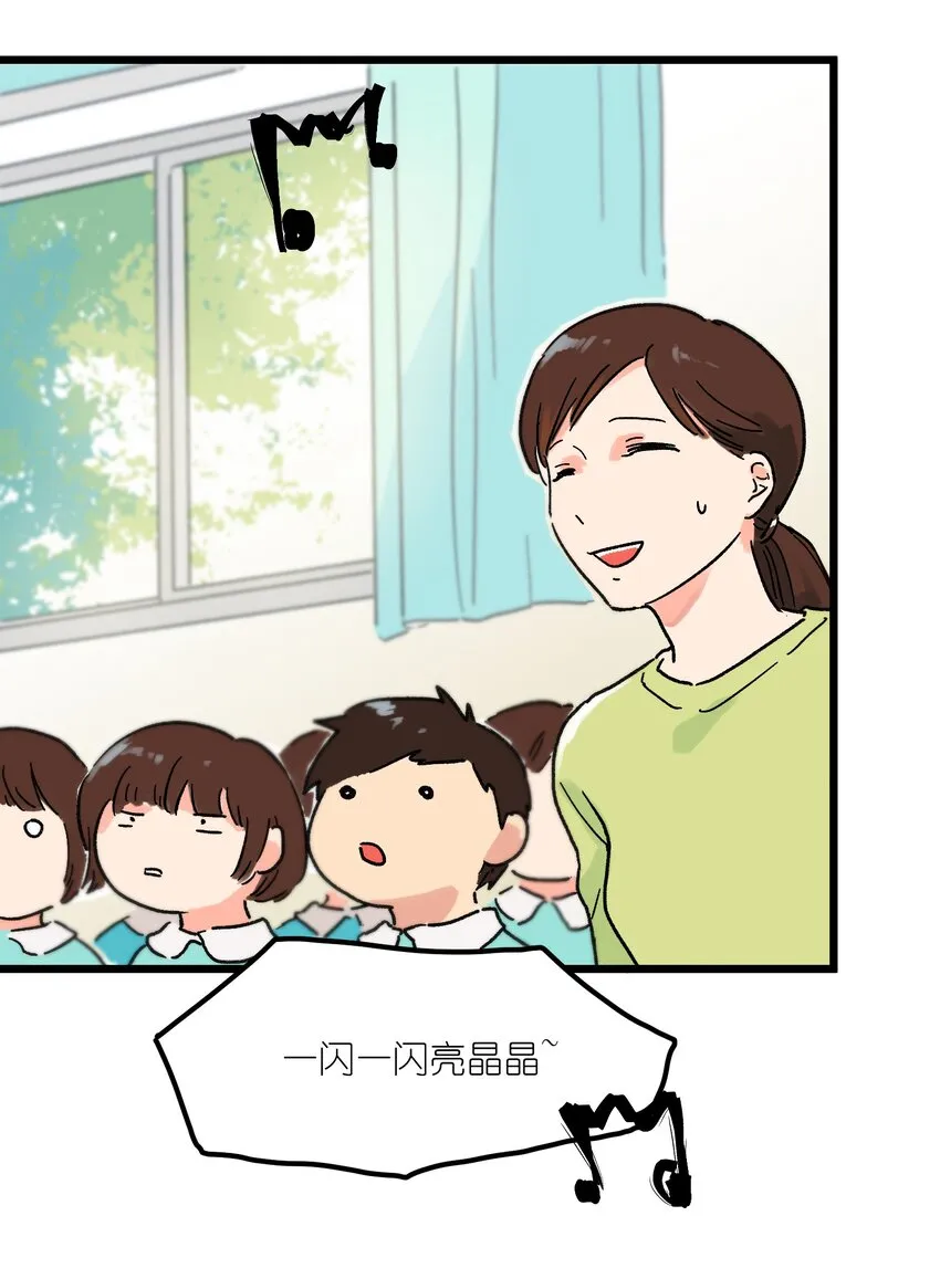 第2章 哪里做错了 第5页