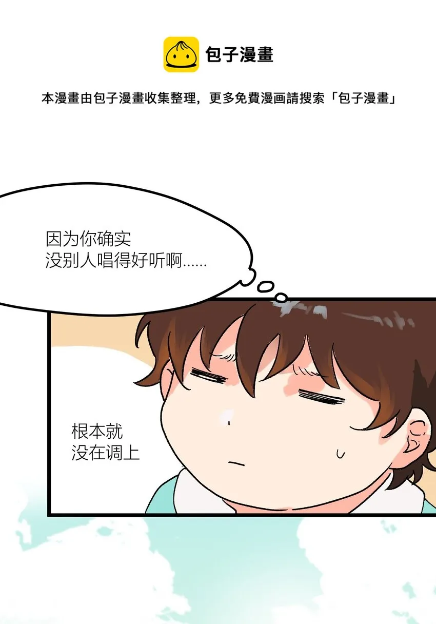 第2章 哪里做错了 第9页