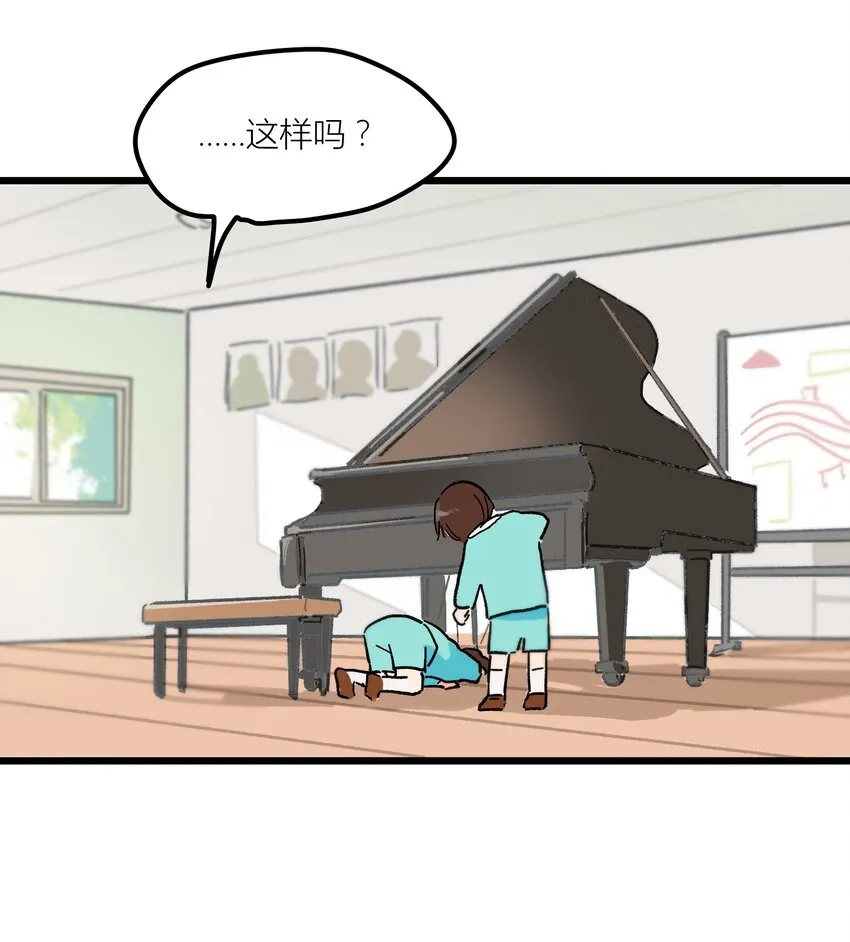 第2章 哪里做错了 第11页
