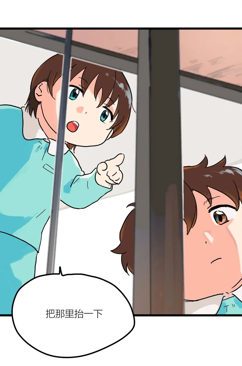 第2章 哪里做错了 第12页