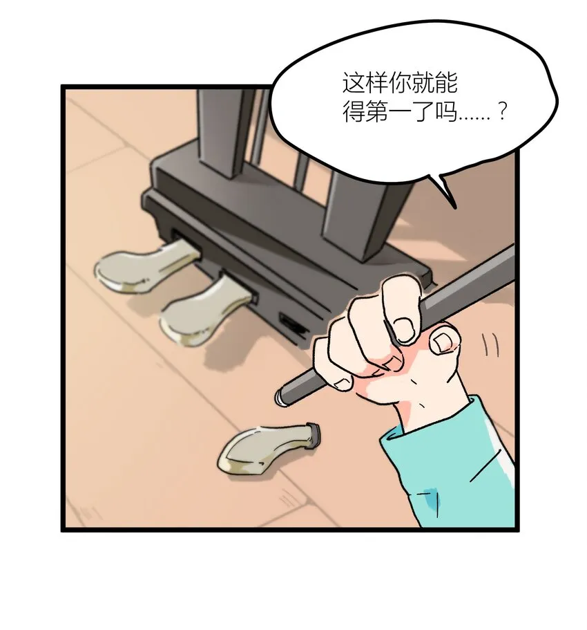 第2章 哪里做错了 第13页