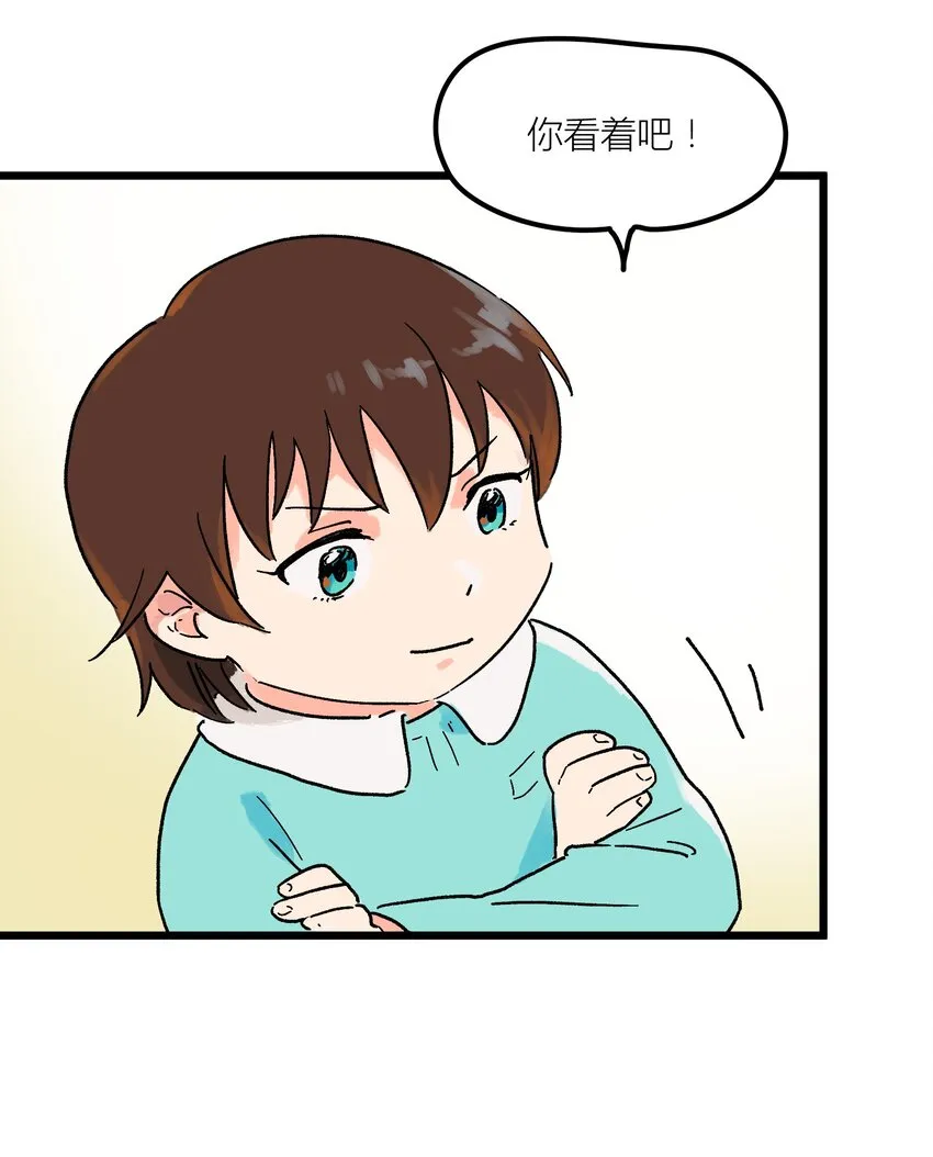 第2章 哪里做错了 第14页