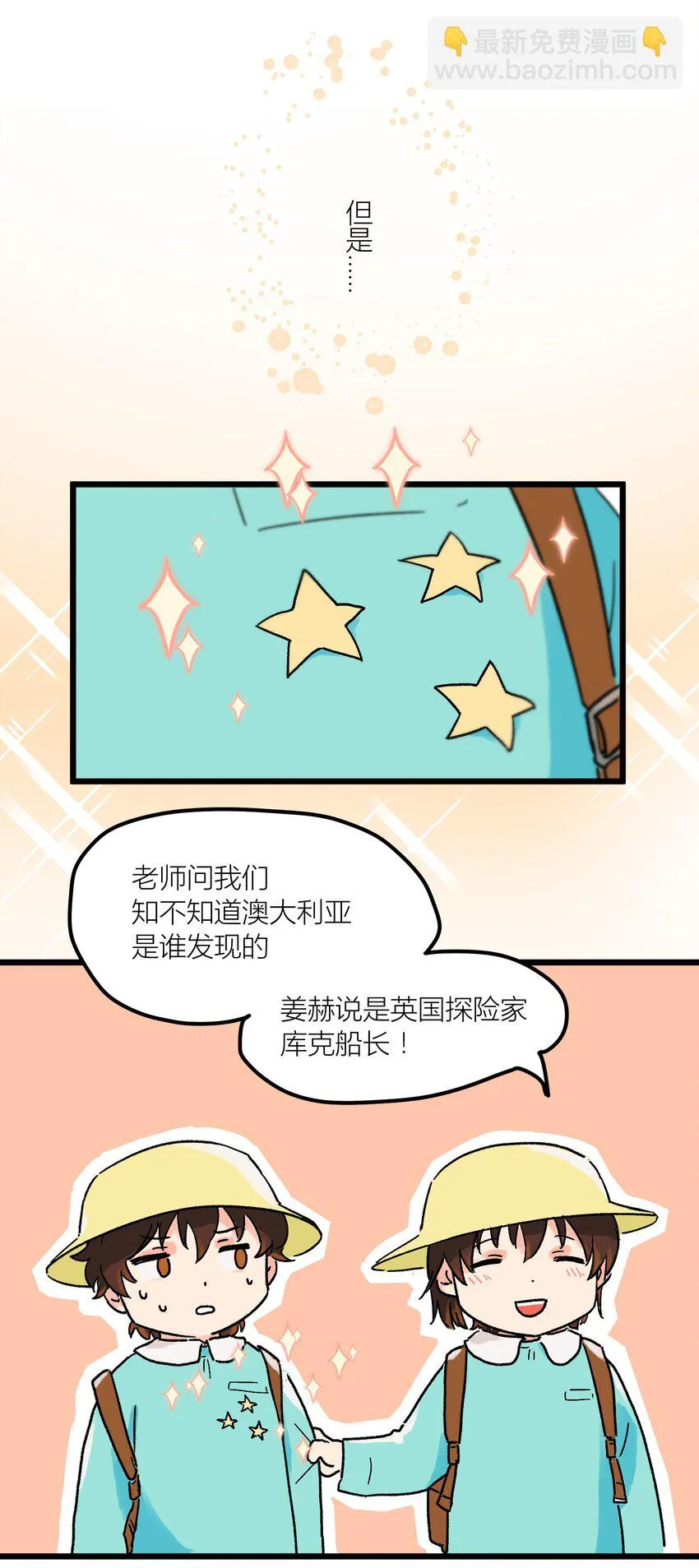 第2章 哪里做错了 第17页