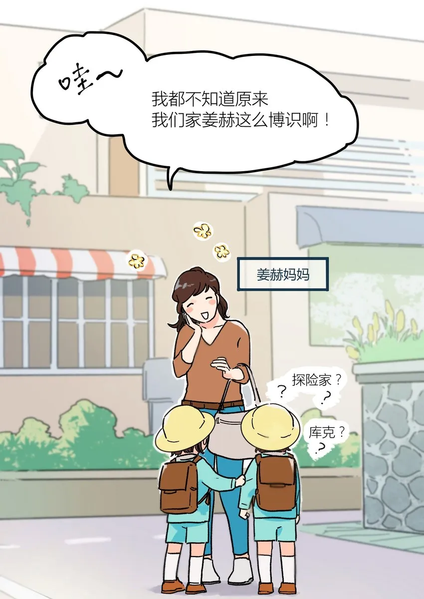 第2章 哪里做错了 第18页