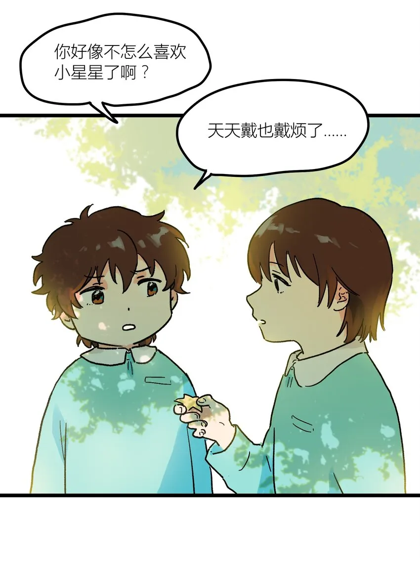 第2章 哪里做错了 第20页