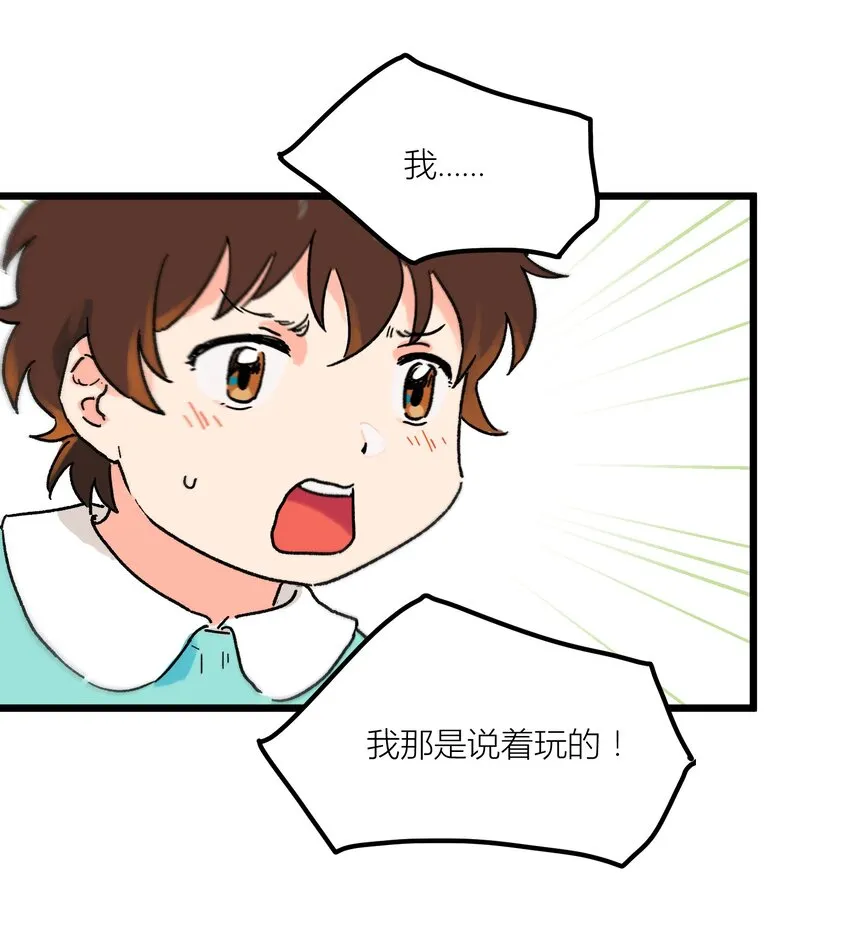 第2章 哪里做错了 第22页