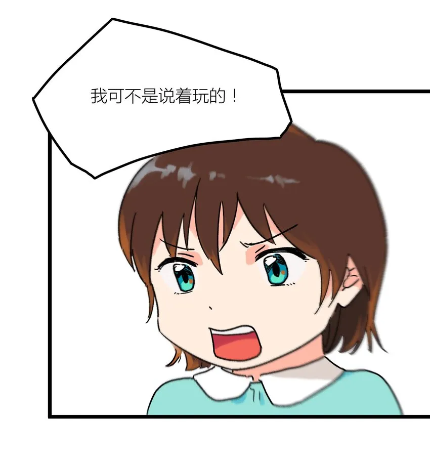 第2章 哪里做错了 第23页