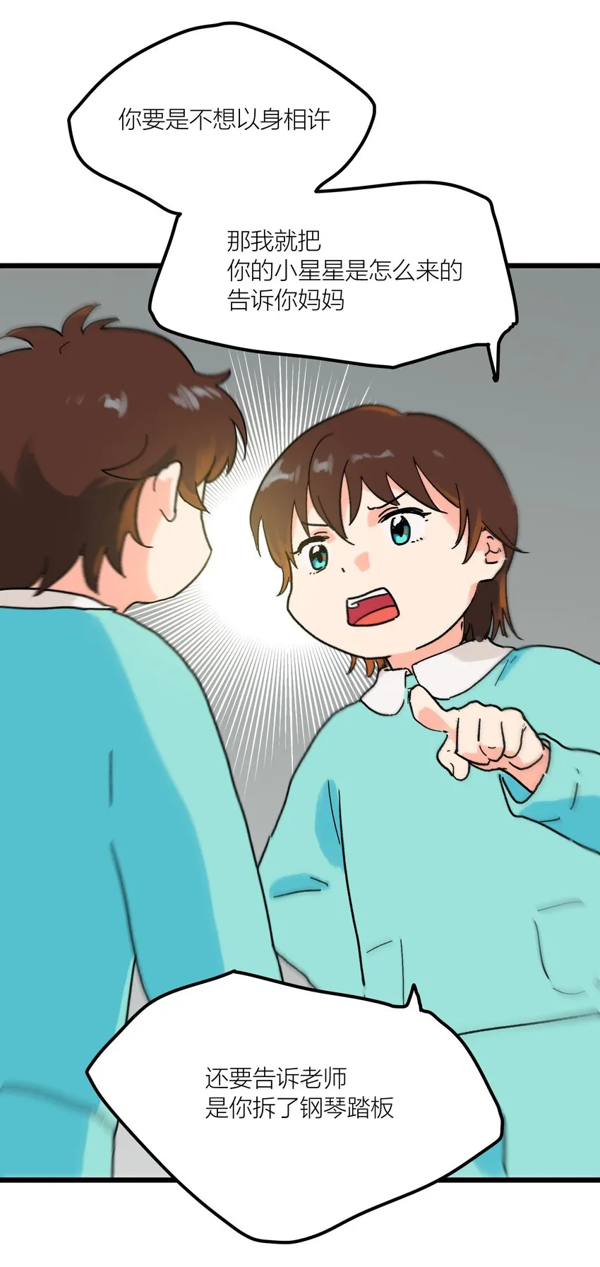 第2章 哪里做错了 第24页