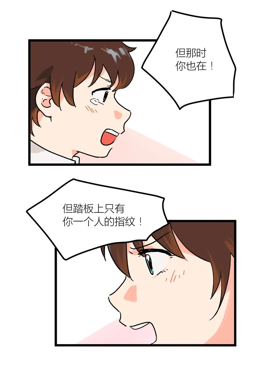 第2章 哪里做错了 第25页