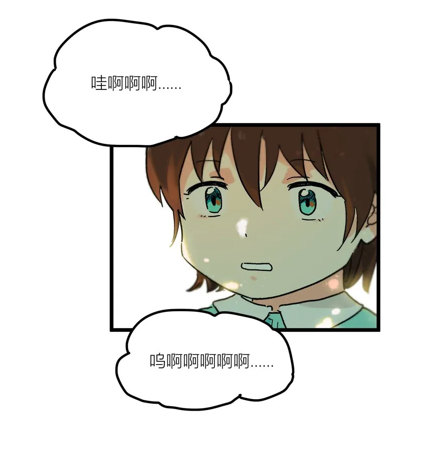 第2章 哪里做错了 第27页