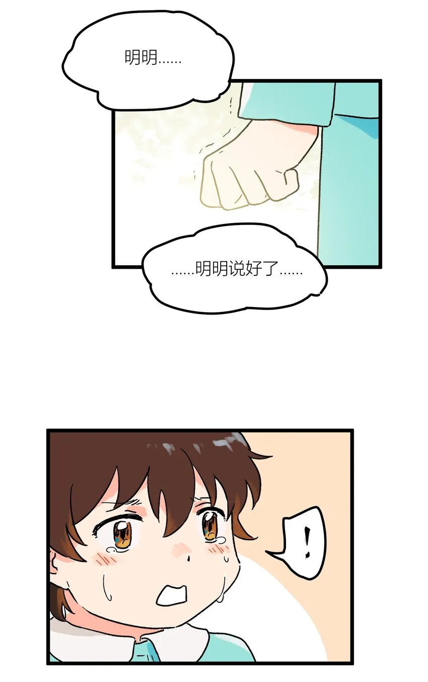 第2章 哪里做错了 第30页
