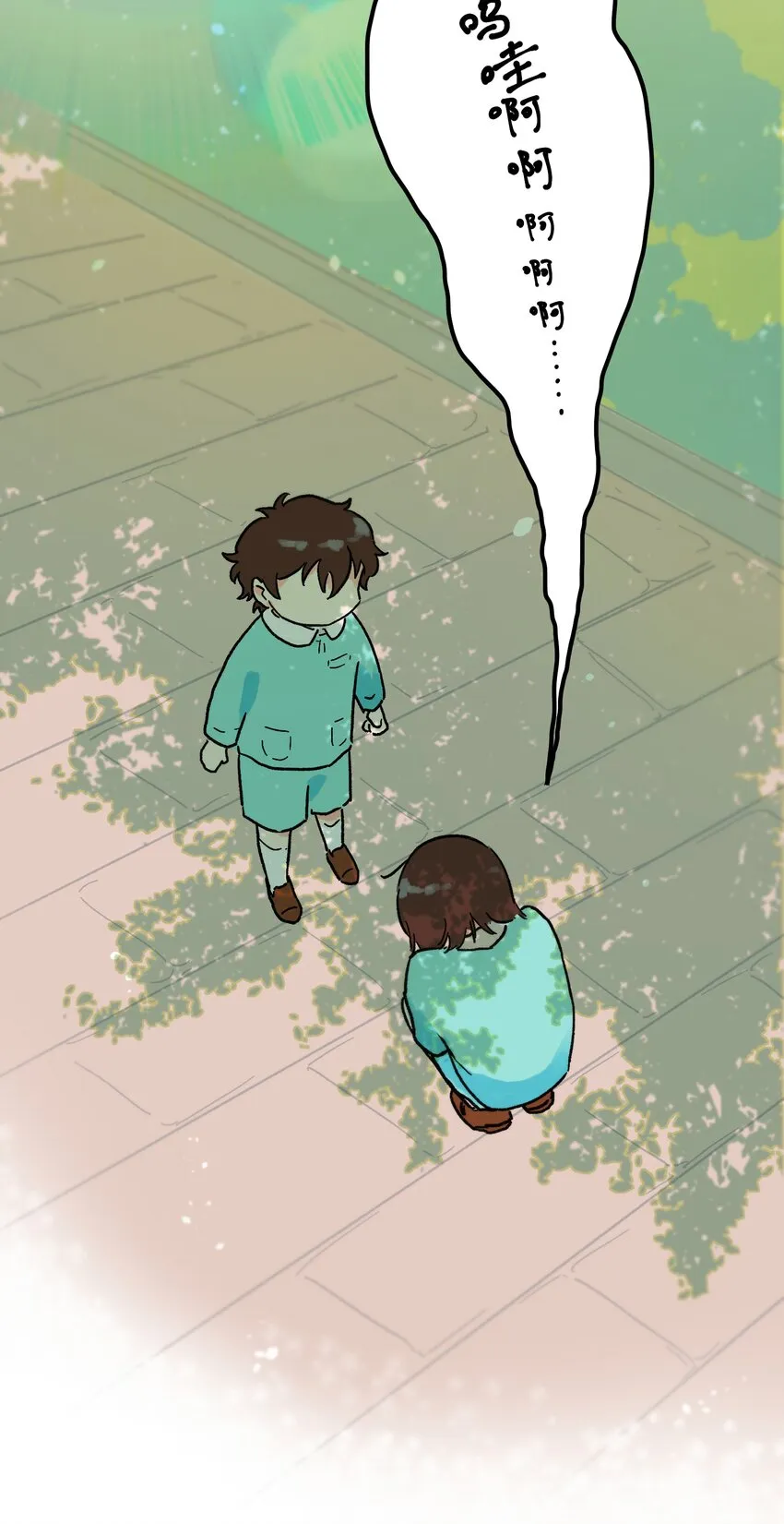 第2章 哪里做错了 第32页