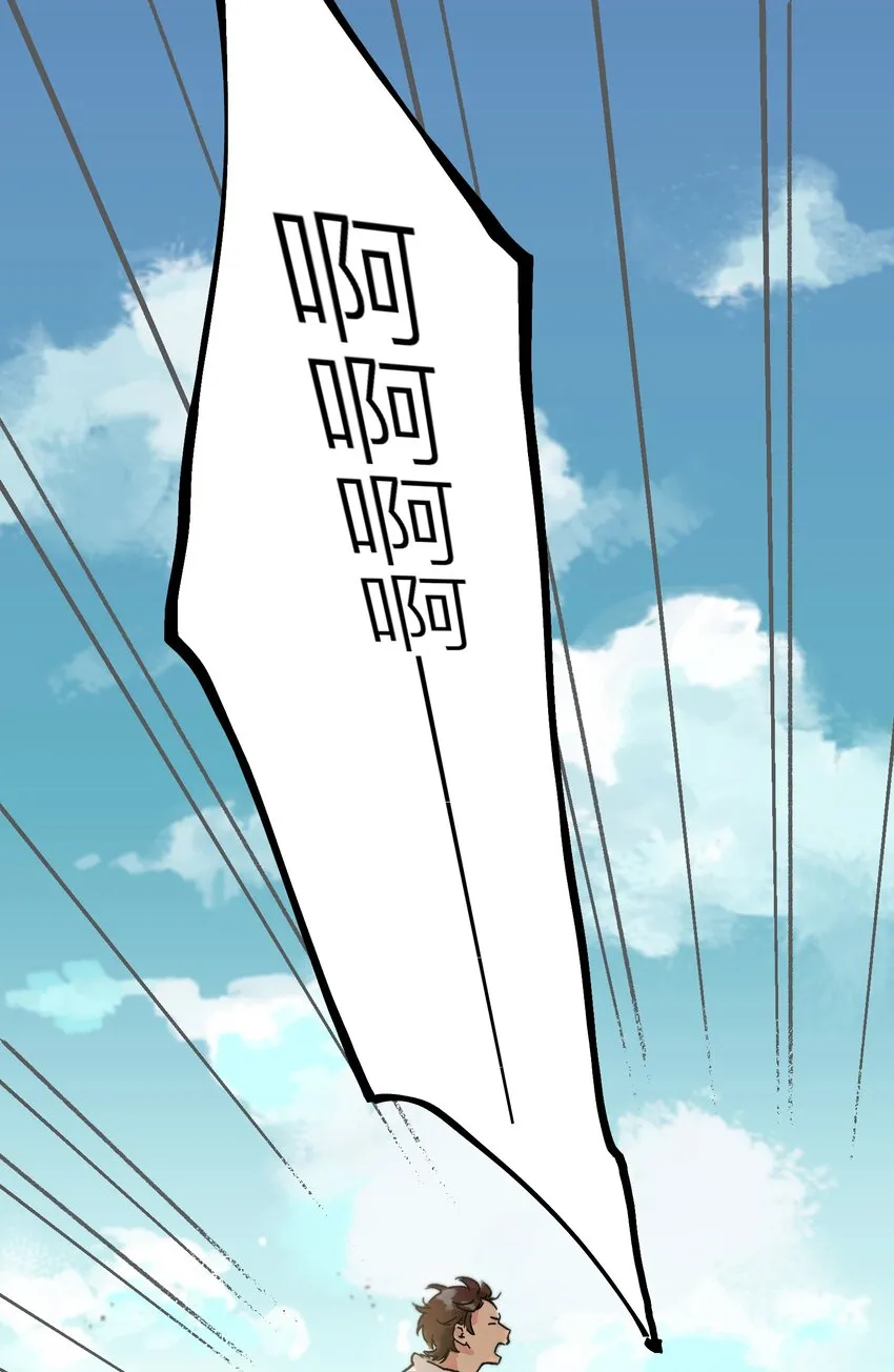 第1章 你的小星星掉了 第3页