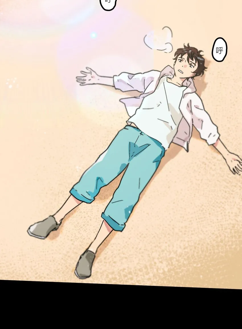 第1章 你的小星星掉了 第6页