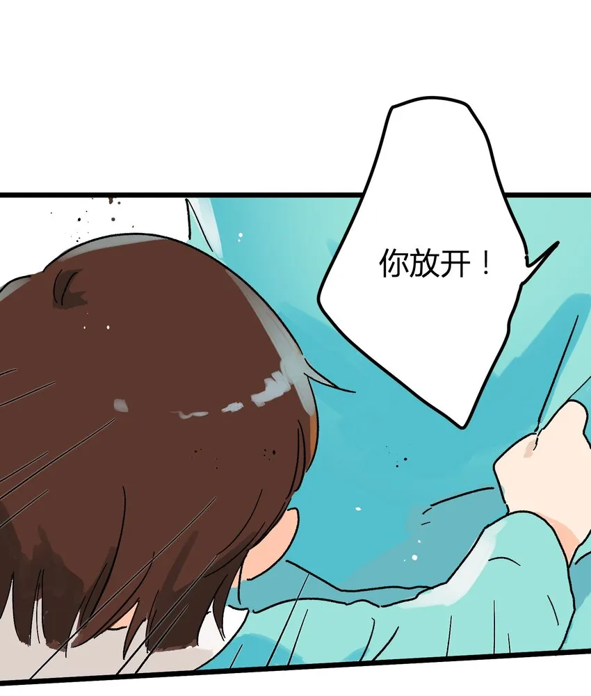 第1章 你的小星星掉了 第11页
