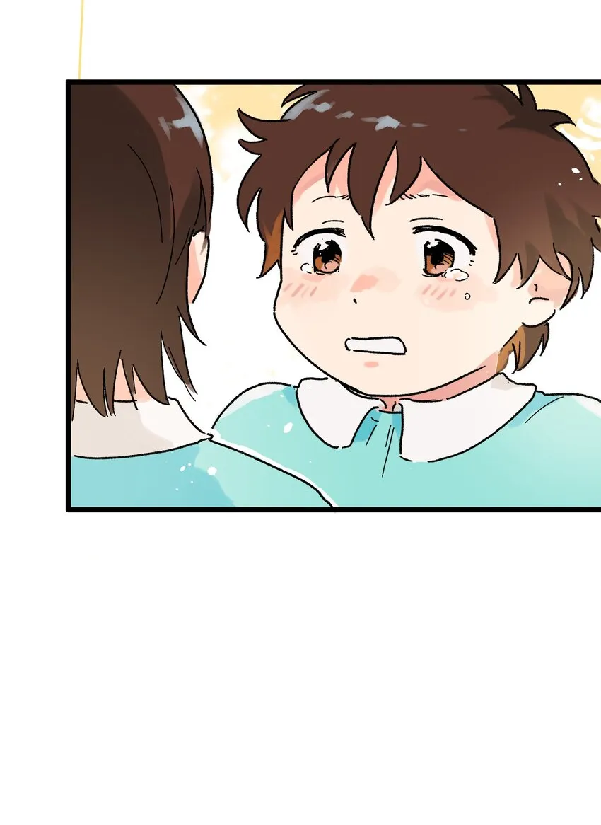 第1章 你的小星星掉了 第15页