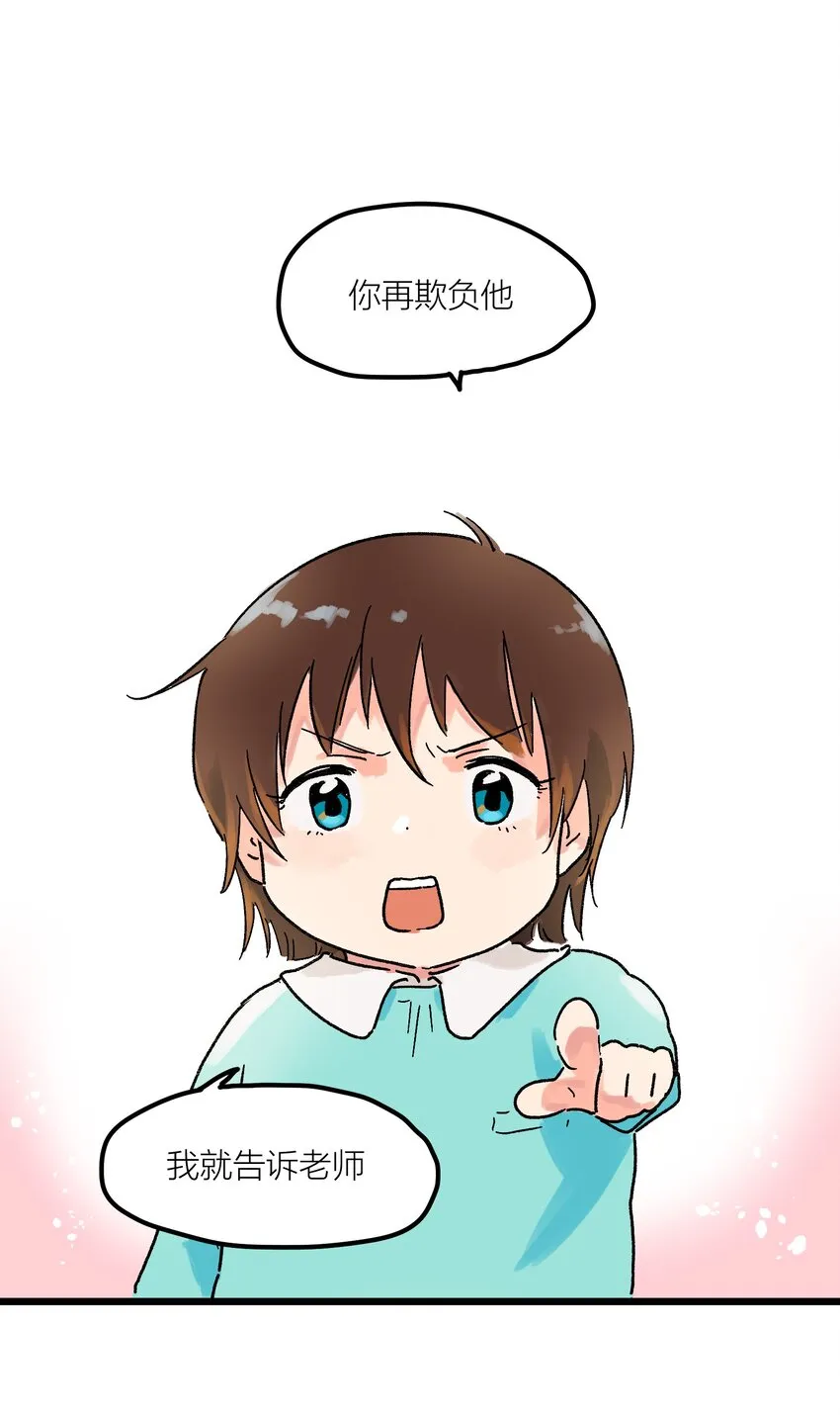 第1章 你的小星星掉了 第16页