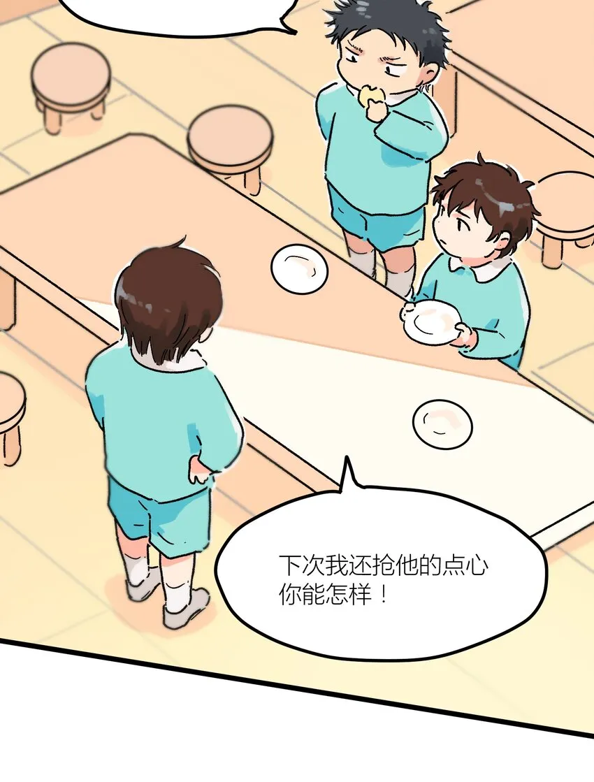 第1章 你的小星星掉了 第18页